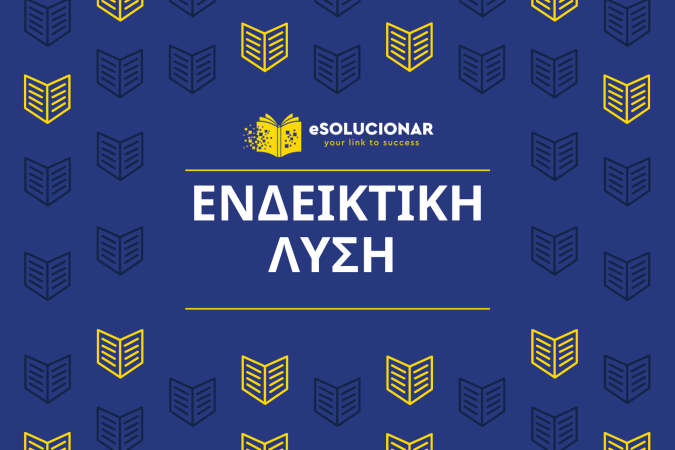 endeiktikh_lush_cover