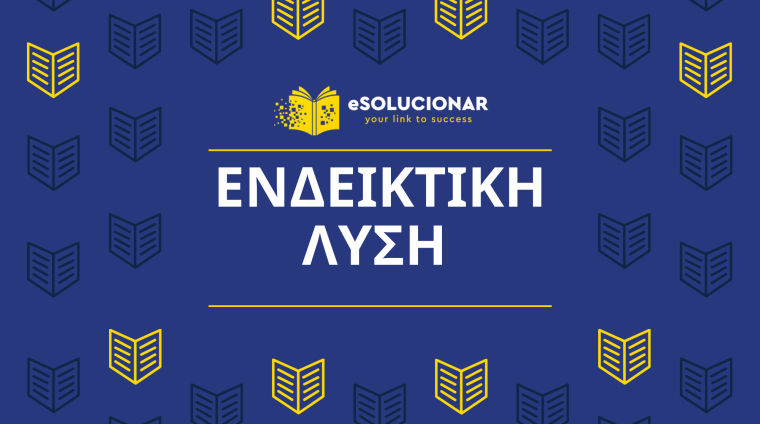 endeiktikh_lush_cover